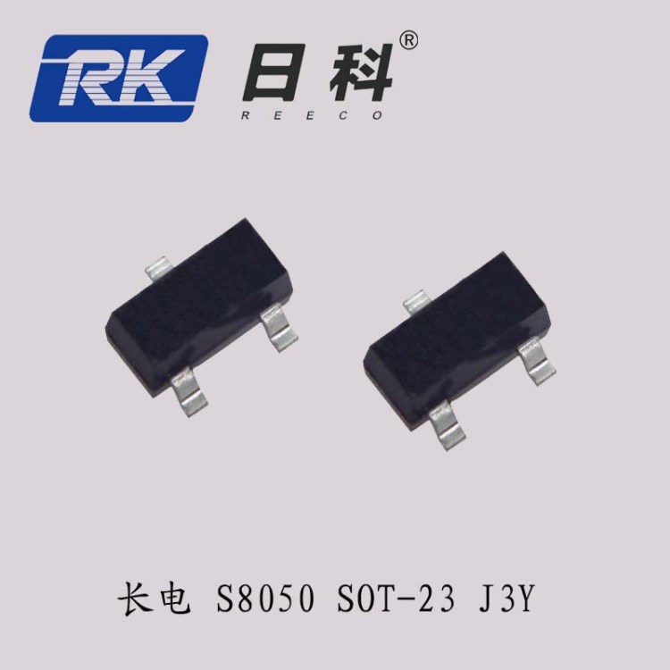 廠家供應貼片三極管S8050  SOT-23原裝長電三極管 庫存充足
