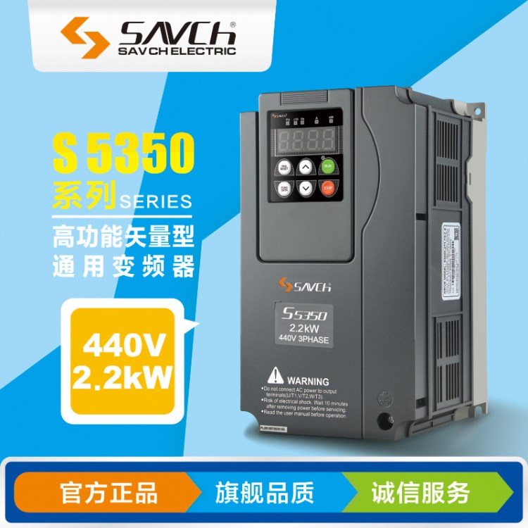 張力控制專用變頻器S5350-4T2.2G440V2.2KW　閉環(huán)張力控制