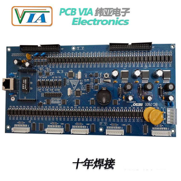 緯亞電子電路板焊接 PCBA SMT加工 快速打樣 批量生產(chǎn)