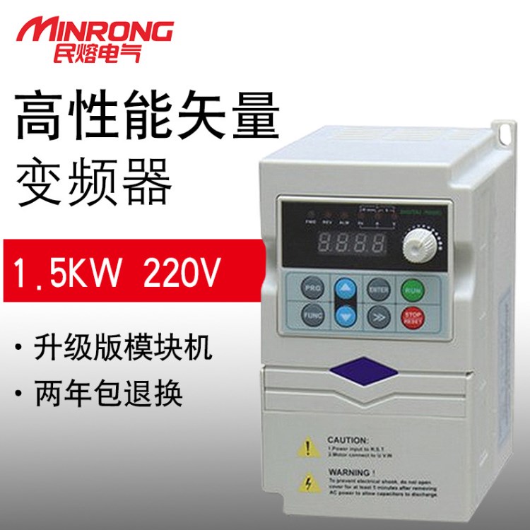 通用迷你型變頻器1.5KW 220V 紡織機(jī)風(fēng)機(jī)水泵雕刻機(jī)主軸電機(jī)專(zhuān)用