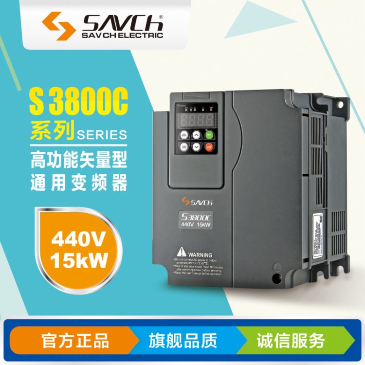 變頻器 S3800C-4T15G 440V15KW臺灣三碁提升機專用變頻器
