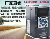 纺织机专用变频器1.5KW220V 单相输入三相输出 ，免费技术支持