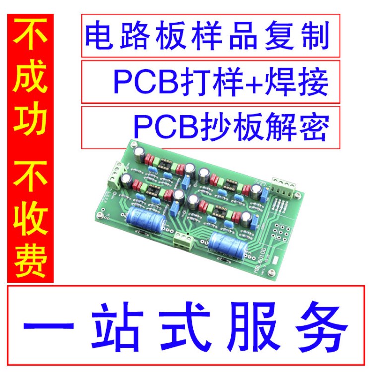 深圳pcbA貼片 smt貼片加工廠 小批量快速交貨 插件加工 加急打樣