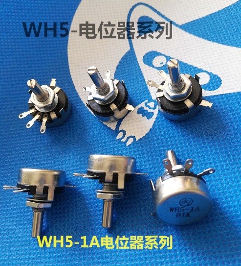 WH5-1A 全新碳膜電位器 0.5W電位器1K 2K2 4K7 6K8 10K 22K 47K