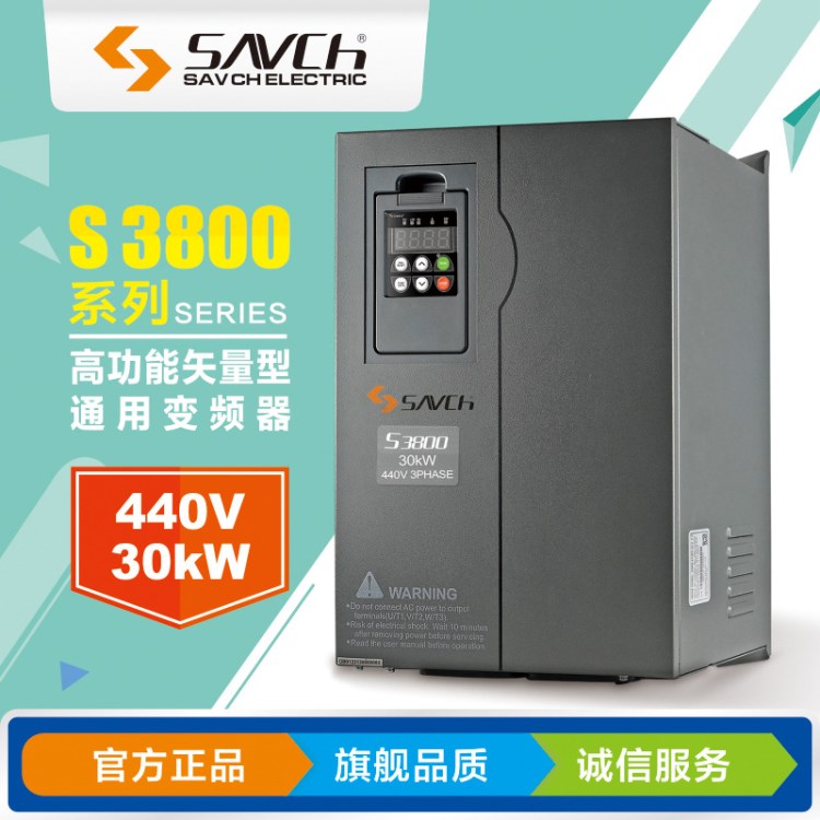 變頻器 S3800-4T30G440V30KW 起重機專用變頻器誠招山東分銷商