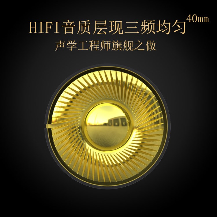 高端HIFI耳機(jī)喇叭廠家研發(fā)鍍鈦金振膜耳機(jī)單元頭戴式耳機(jī)喇叭