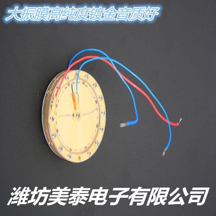 大振膜咪頭批發 廠家直銷單指向MT-UB3411L-402錄音咪頭