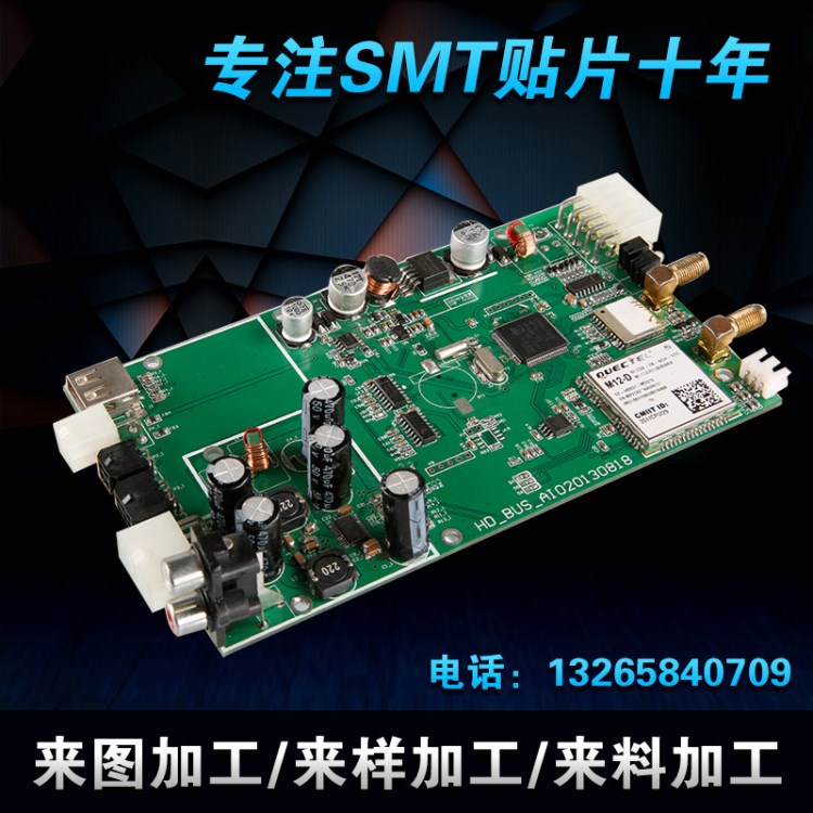 東莞smt電子貼片加工廠電路板制作焊接PCB線路板焊接小批量加工