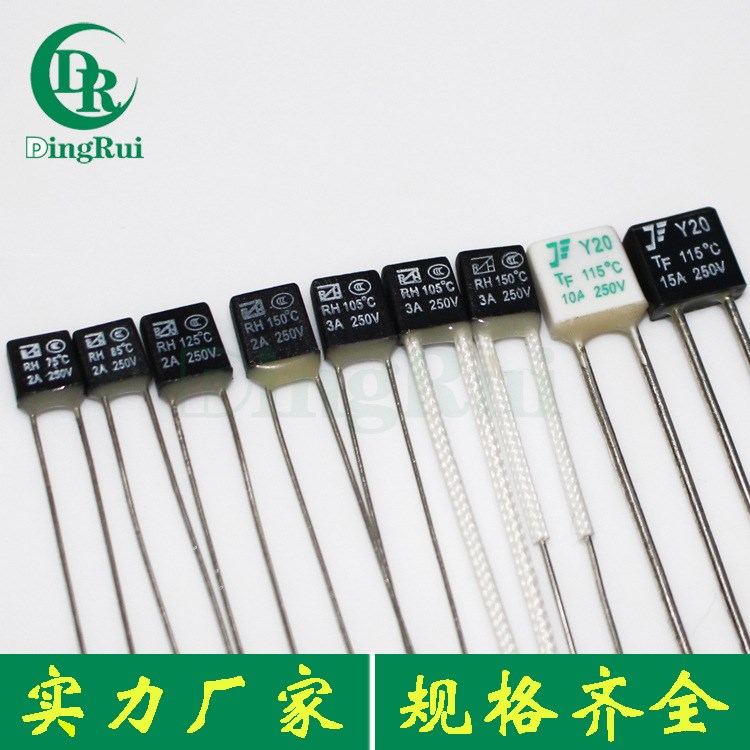 廠銷方形溫度保險絲 過熱保護器 CCC RH 方塊型塑殼溫度保險