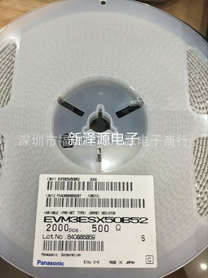 EVM3ESX50B52 500R 3*3 貼片微調(diào)電位器