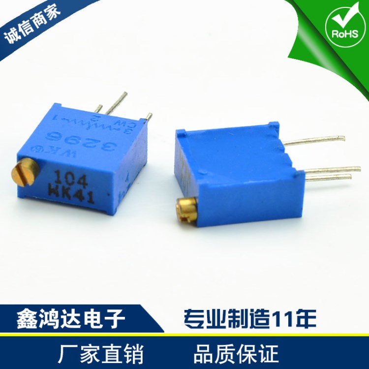 3296W-104 100K 頂調 可調精密電位器 多圈 3296電位器