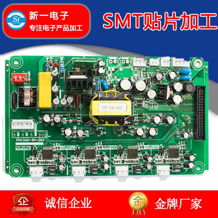 空调传感器主板cob邦定加工，邦定代加工 smt贴片加工