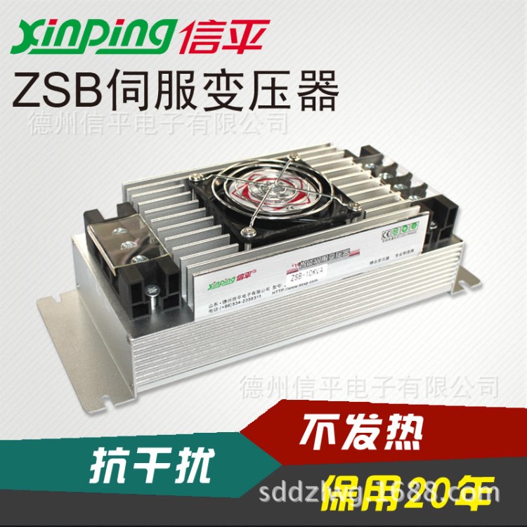 激光加工設(shè)備用防潮智能電子三相伺服變壓器ZSB-15KVA 380V變220