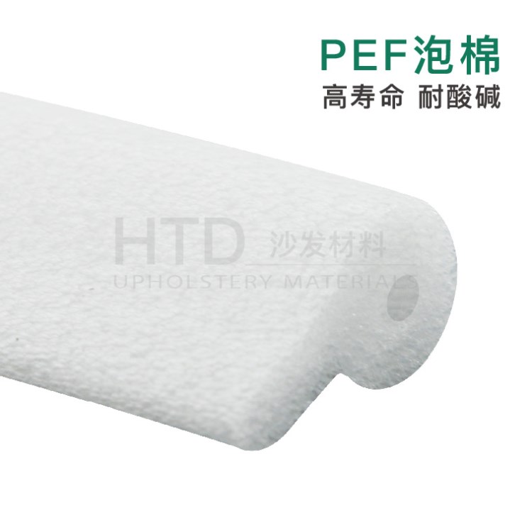 新品PEF中空中尾墊邊新型軟體家具9字造型條沙發(fā)泡沫包邊條