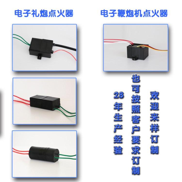 高壓發(fā)生器12V脈沖點火線圈點火器 高壓發(fā)生器 婚慶用品點火器