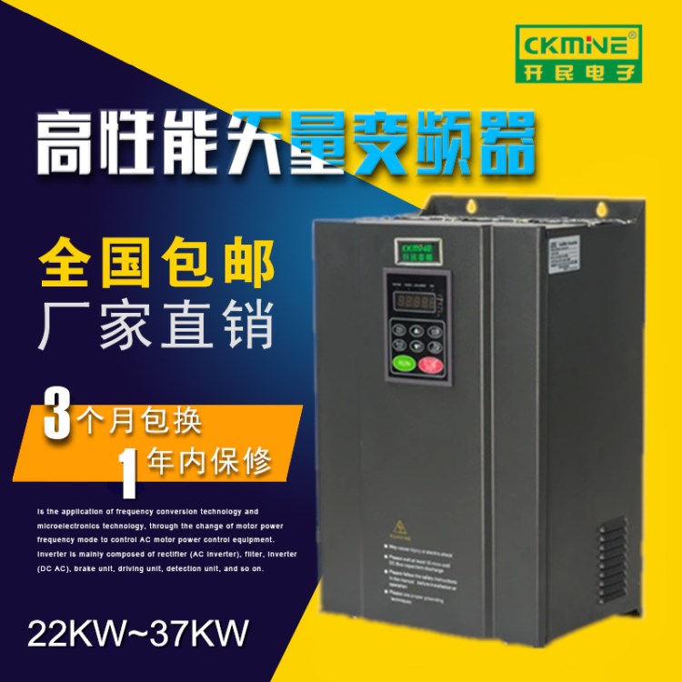 【原廠】KM7000-22KW矢量變頻器 注塑機專用變頻器 廠家直銷