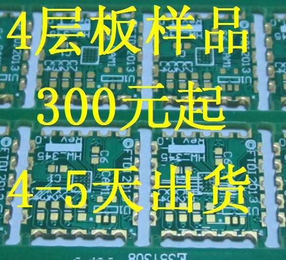 生產(chǎn)加工 pcb加急打樣 批量生產(chǎn)可退PCB打樣費