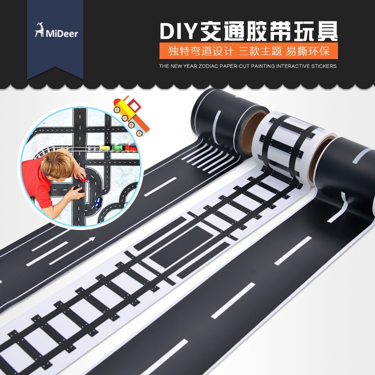 MiDeer彌鹿兒童手工DIY貼紙玩具 無(wú)痕粘貼軌道交通膠帶情景玩具.1