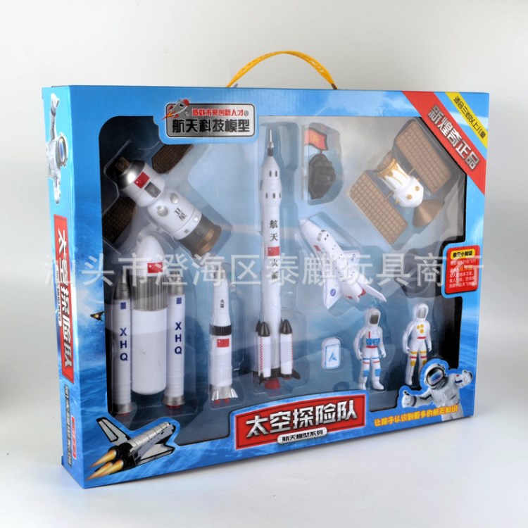 兒童玩具太空探險(xiǎn)火箭航天飛機(jī)宇宙飛船軌道衛(wèi)星認(rèn)知早教益智模型