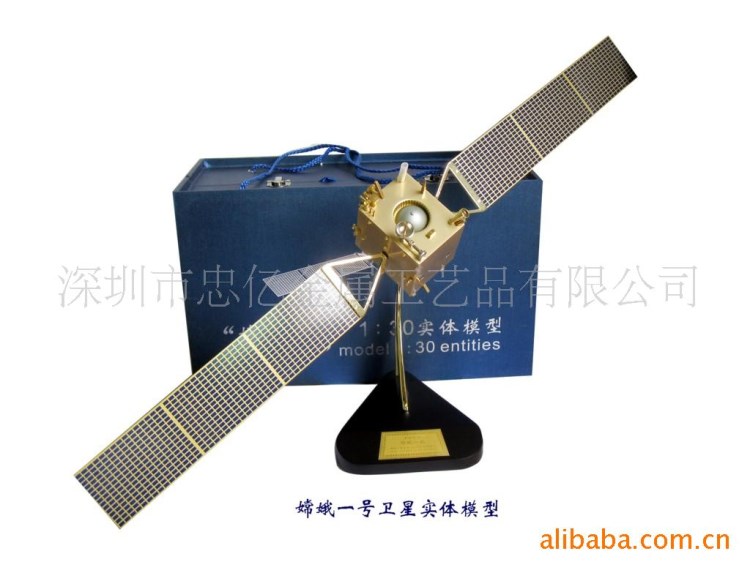 供應嫦娥一號衛(wèi)星模型 航天禮品 金屬紀念品