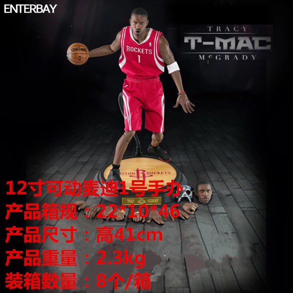 好彩动漫手办 麦迪兵人EB 1/6 NBA球星麦蒂 红衣 白衣 手办