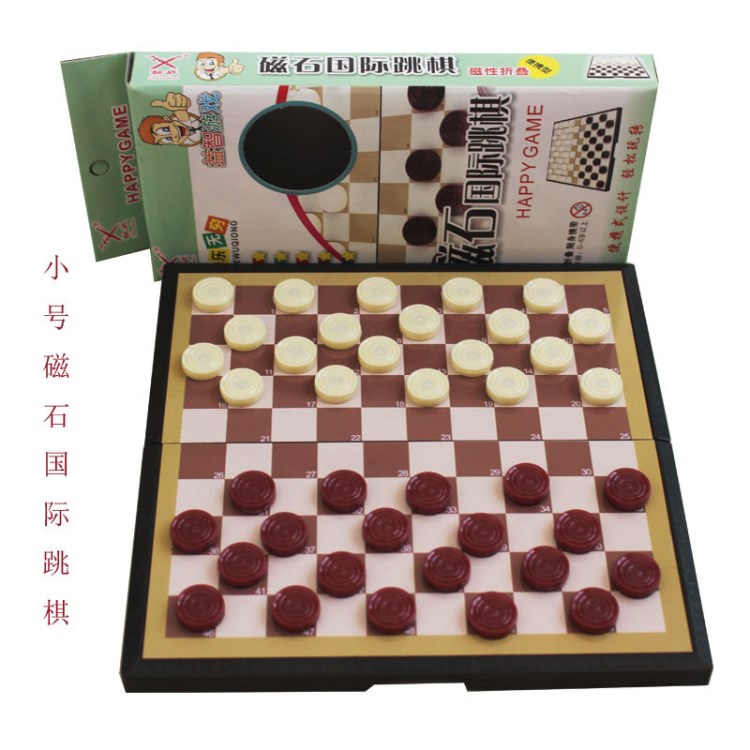 兒童 成人亞克力 折疊磁性跳棋 親子互動(dòng)益智游戲棋