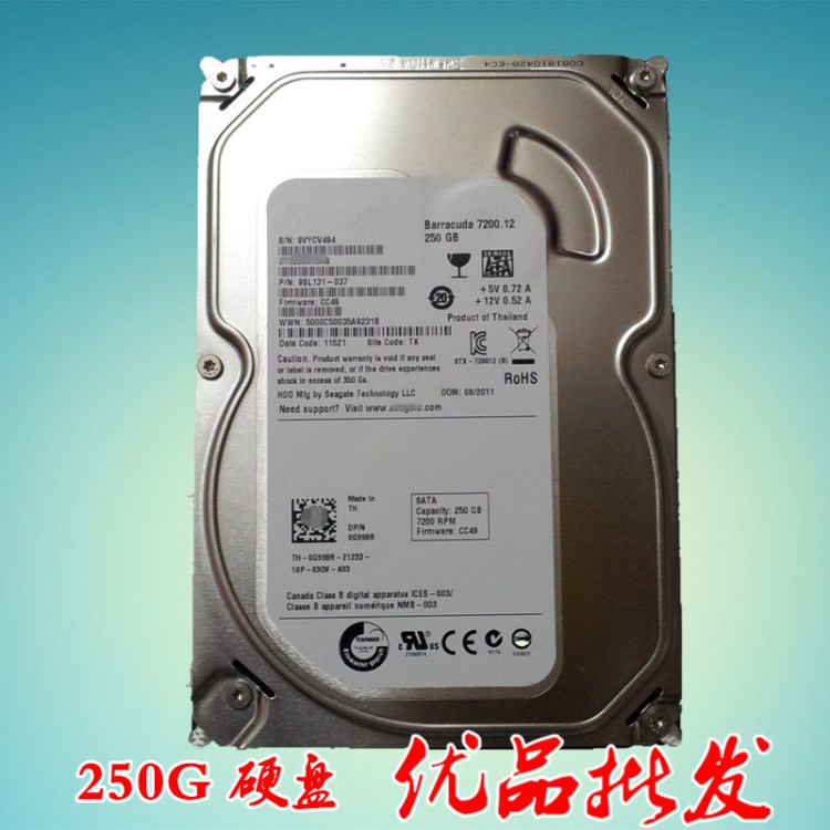 臺式機械硬盤250g串口 7200轉(zhuǎn) 8M sata 全新庫存非二手硬盤