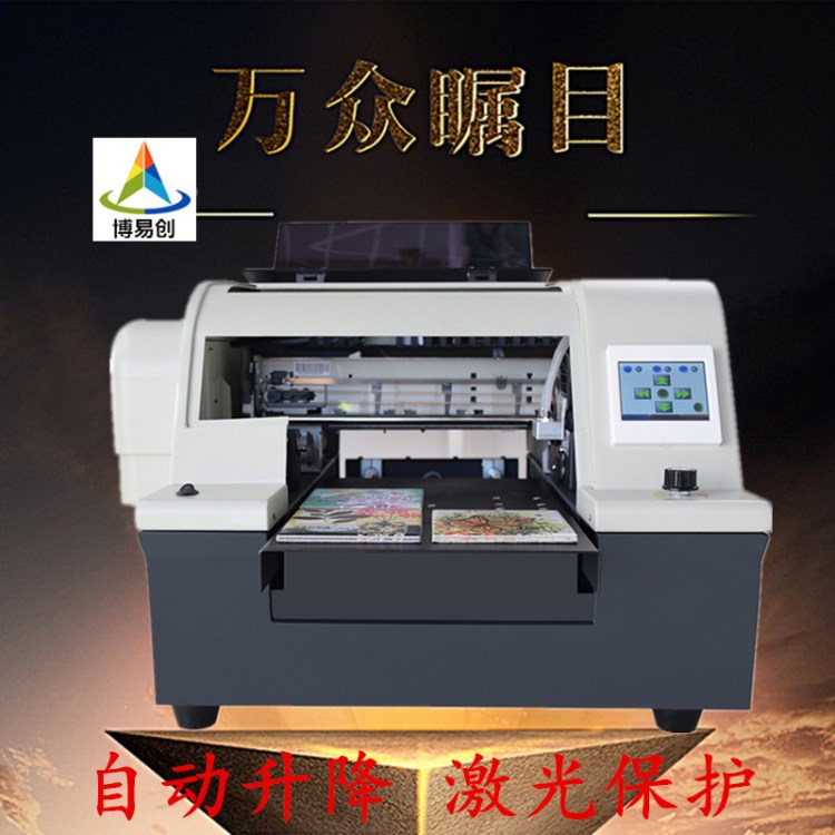 uv 平板打印機 二手 博易創品牌廠家直銷免費打樣