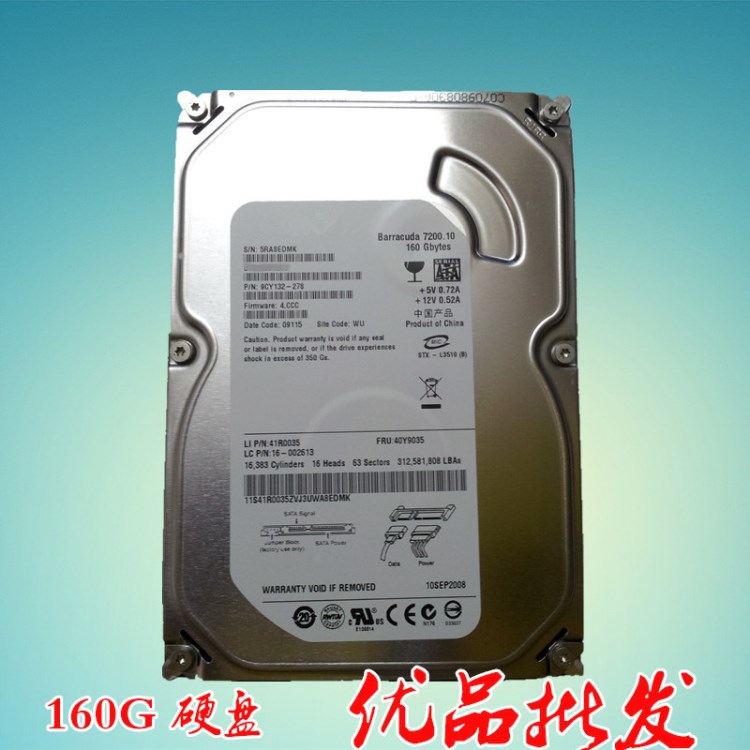 3.5寸臺式機硬盤 160g SATA 7200轉 8m 全新庫存非二手硬盤