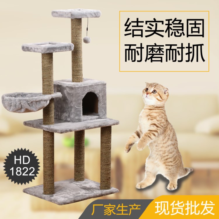 直銷貓咪用品 貓爬架寵物抓板逗貓玩具 廠家熱賣一件代發