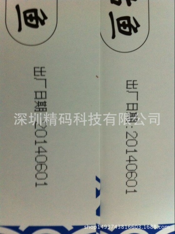 種子包裝袋噴碼機包裝袋噴碼機噴碼機耗材噴碼機溶劑墨水二手噴碼