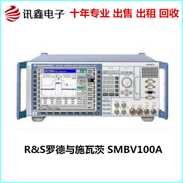 R&amp;S羅德與施瓦茨 SMBV100A 矢量信號發(fā)生器 二手原裝進(jìn)口租售