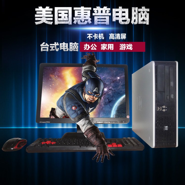 i7臺(tái)式電腦全套 i3 i5游戲獨(dú)顯 四核迷你小型 組裝電腦 二手整機(jī)