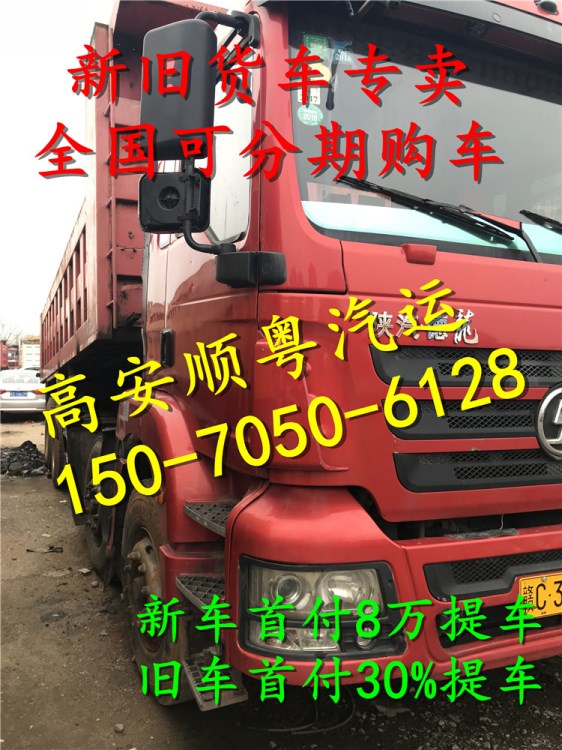 江淮汽车新车，新旧货车专卖，二手货车市场