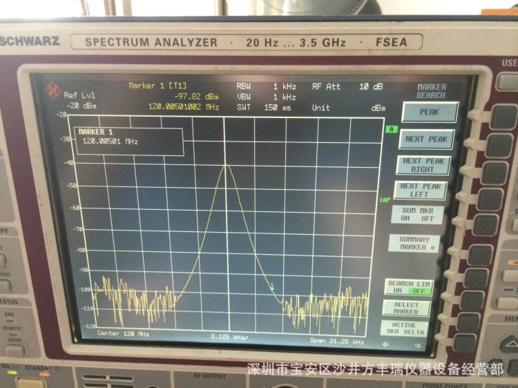 二手儀器儀表回收R&amp;S FSV7頻譜分析儀7G頻率