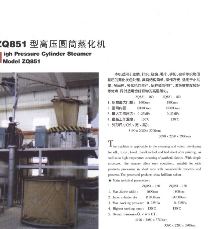 求購二手圓筒蒸化機