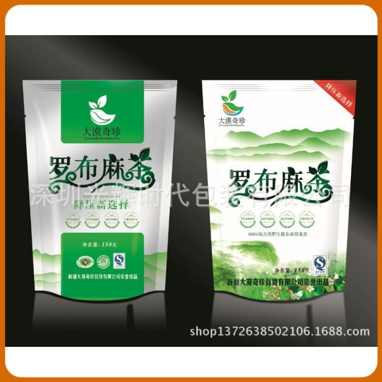 厂家定做精美茶叶铝箔直立袋/拉链自封袋印刷/复合制品包装袋定制