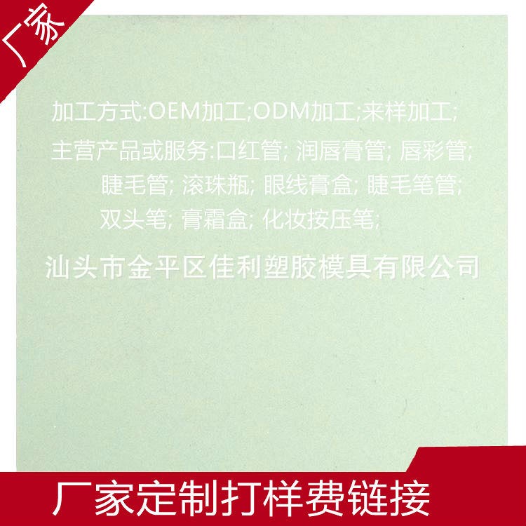 直銷口紅管唇膏管唇彩管唇釉管睫毛膏管滾珠瓶膏霜盒廠家定制打樣