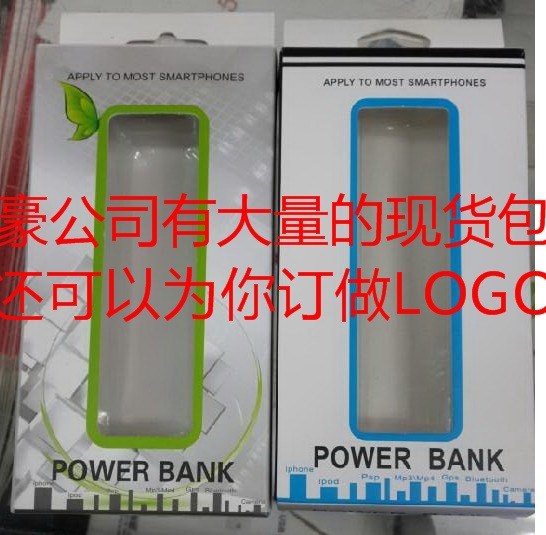 印刷包裝工廠1節口紅移動電源包裝盒 一節唇彩通用充電寶吸塑紙盒