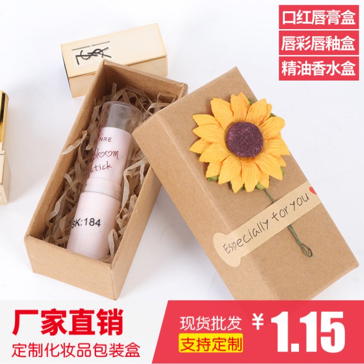 現貨批發化妝品包裝盒口紅唇膏睫毛膏禮品盒精油香水瓶彩盒可定制