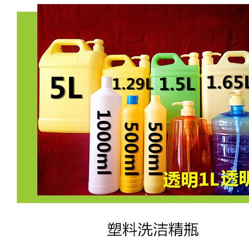 厂家直销5L洗发水桶 塑料桶1.29L1.5L2L洗洁精桶 塑料壶日化包装