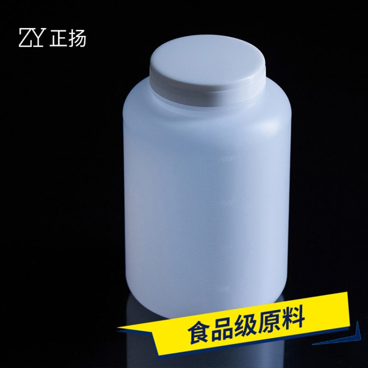 【廠家直銷】廣口瓶2000ml  廣口試劑瓶   塑料大口瓶