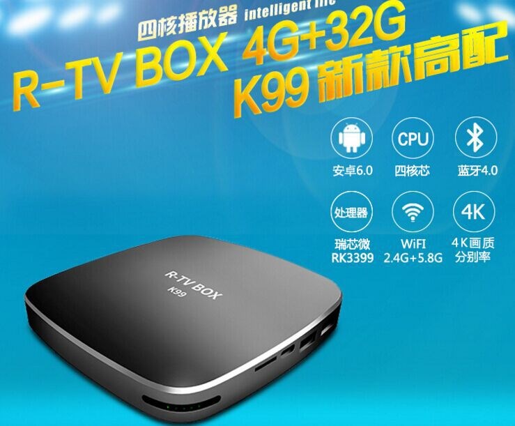 R-TV BOX K99網(wǎng)絡(luò)電視機(jī)頂盒 4G/32G硬盤(pán)高清播放器無(wú)線(xiàn)Type-C