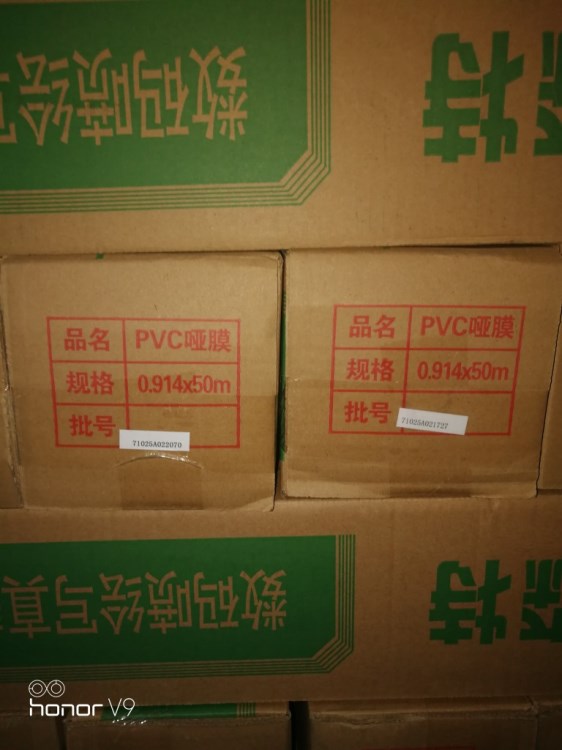 數(shù)碼噴繪寫真pvc啞膜 PVC冷裱膜啞膜 寫真畫面保護貼膜