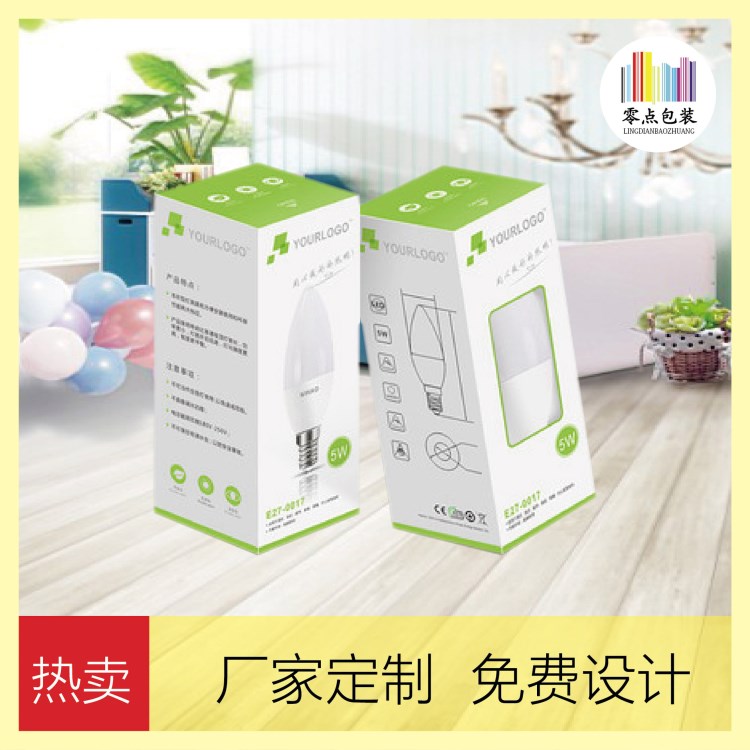 定制 LED球泡紙盒 LED玉米燈包裝 節(jié)能燈彩盒 日光管包裝盒