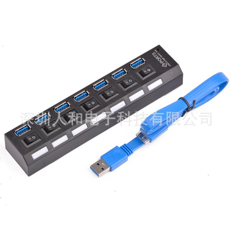 七口開關(guān)USB 3.0 HUB分線器七口帶開關(guān)3.0HUB