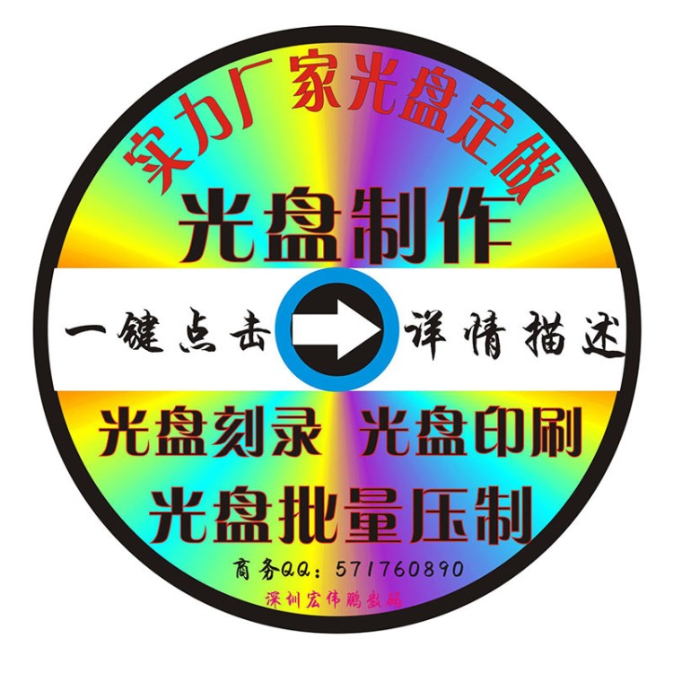 廠家直銷批發空白光盤CD\DVD碟片絲印刻錄光盤定制碟片包裝制作