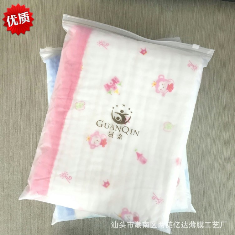 品牌定制 磨砂拉鏈袋 乳白色毛巾密封袋 PEVA塑料袋 文胸膠袋收納