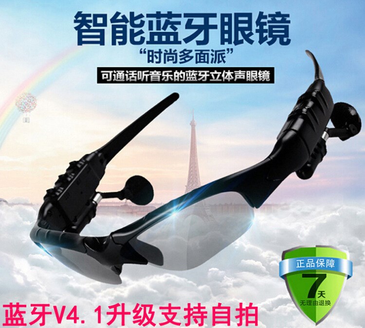 工廠批發偏光鏡4.1立體聲多功能車用免提語音智能數碼藍牙眼鏡