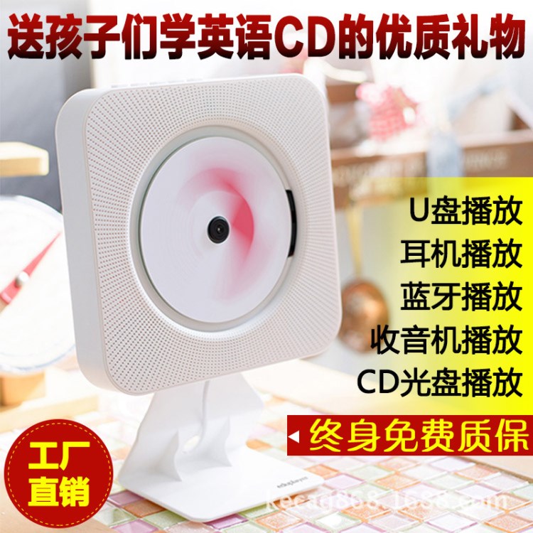 kecag CD機(jī)家用壁掛式CD播放機(jī)胎教早教英語(yǔ)藍(lán)牙復(fù)讀機(jī)CD播放機(jī)